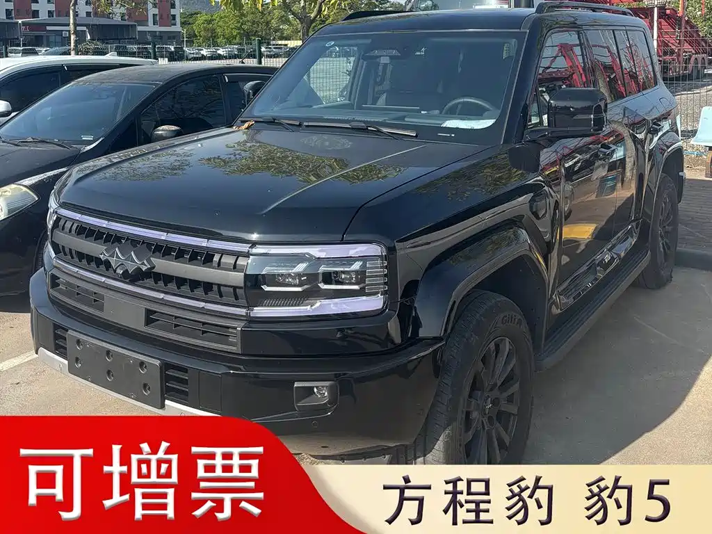 FANG CHENG BAO LEOPARD 5