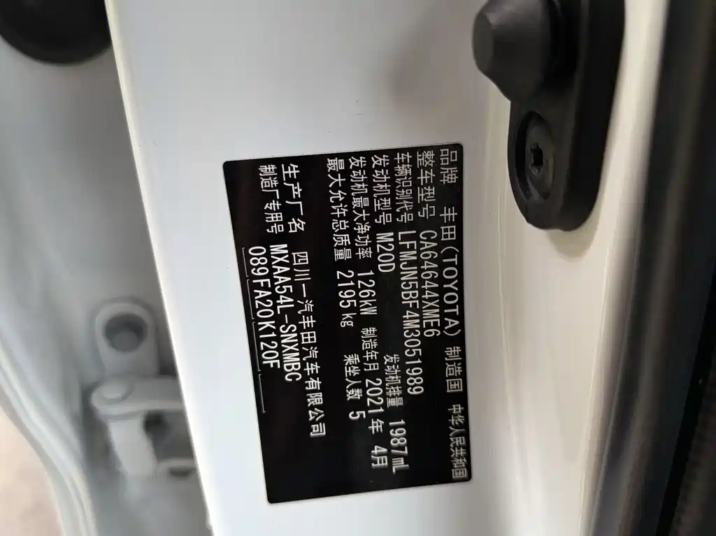 TOYOTA RAV4 RONGFANG