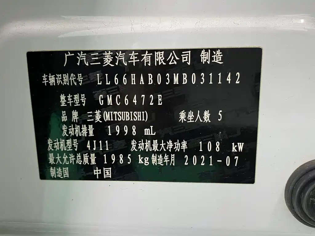 MITSUBISHI OUTLANDER