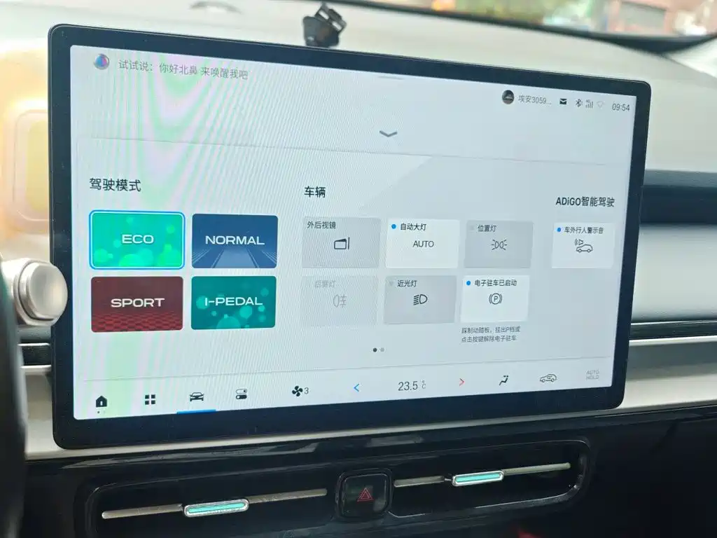 Aion AION Y — миниатюра 14