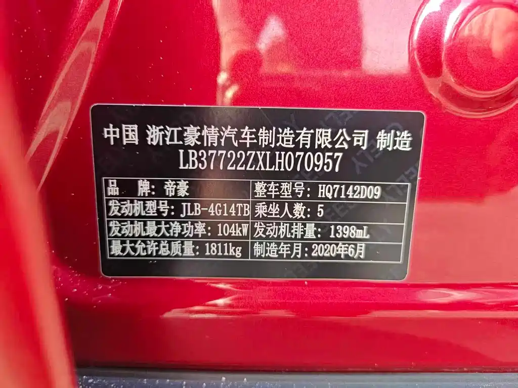 GEELY AUTOMOBILE EMGRAND GS