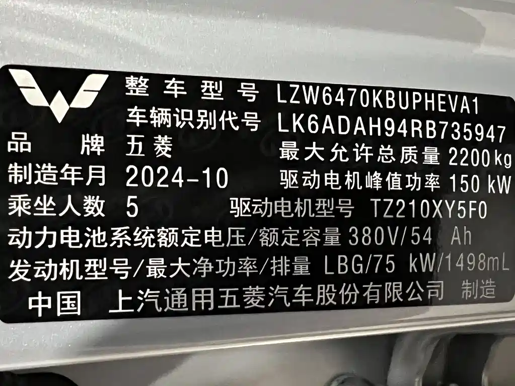 Wuling Xingguang S — миниатюра 4