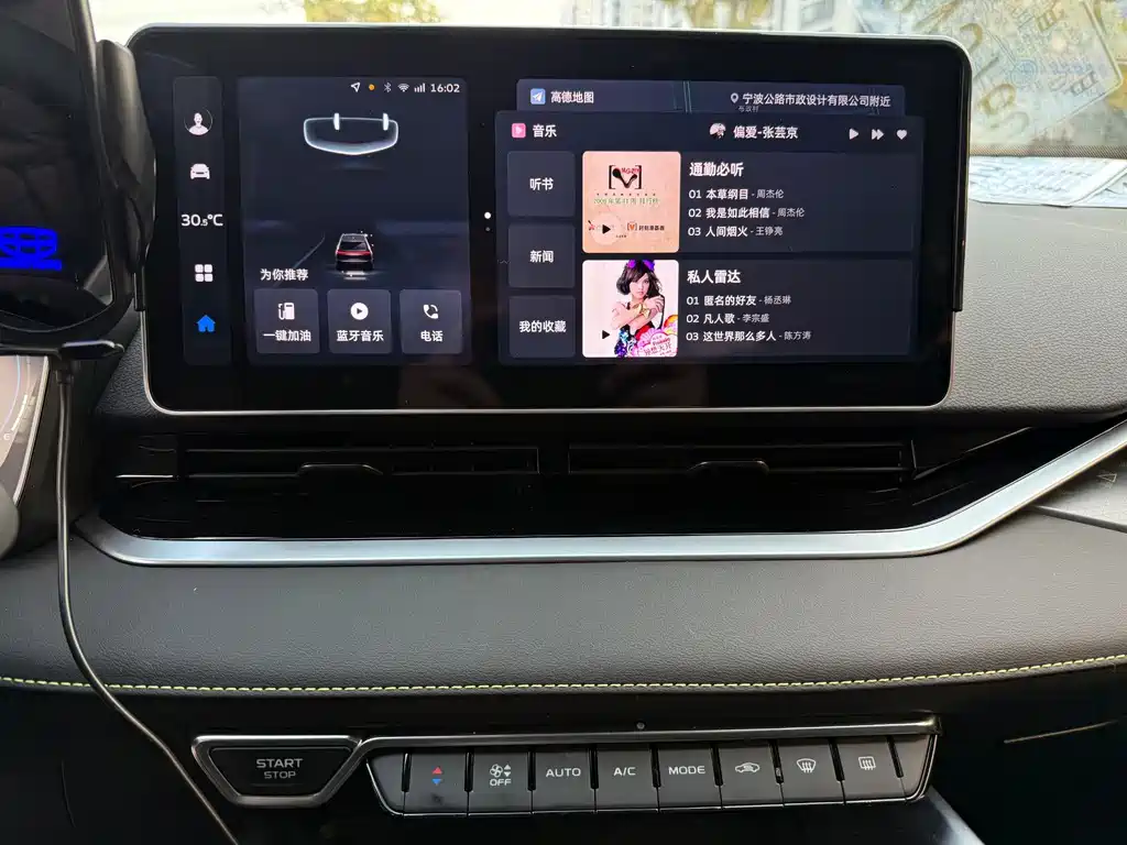 Geely Xingrui — миниатюра 9