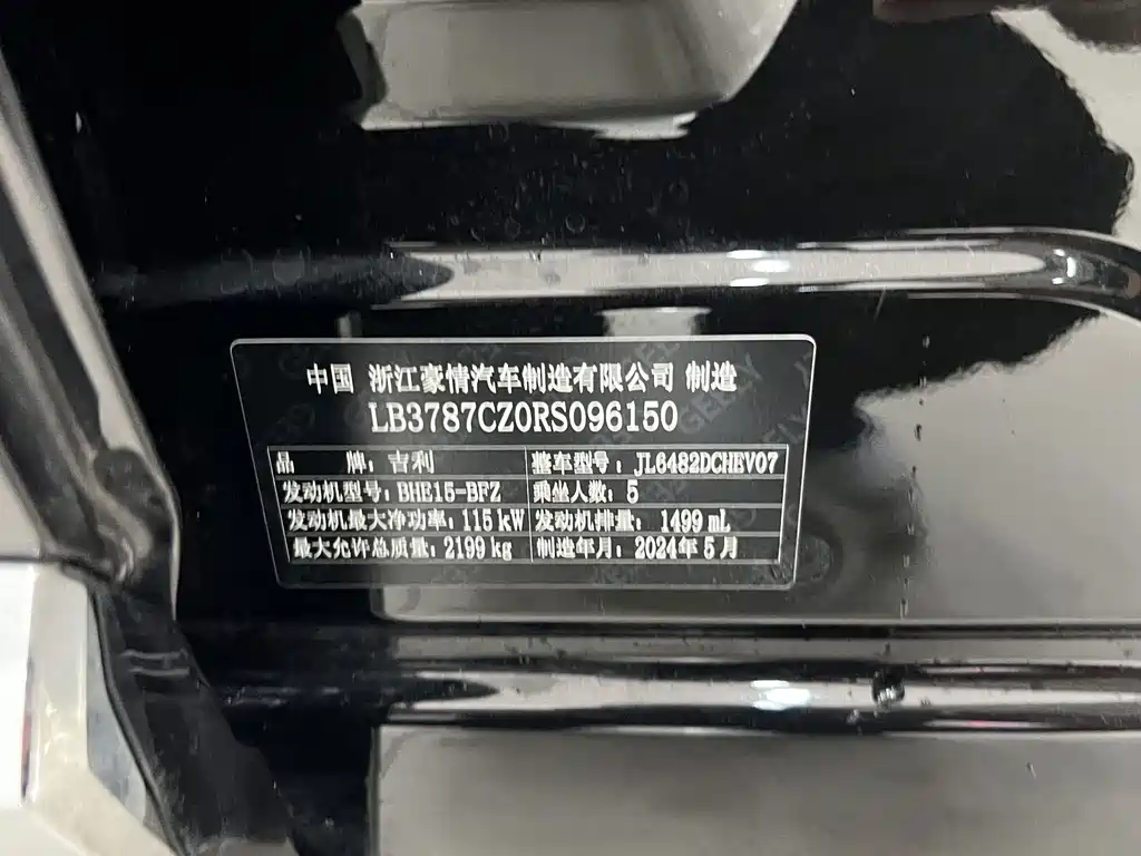 Geely Xingyue L — миниатюра 17