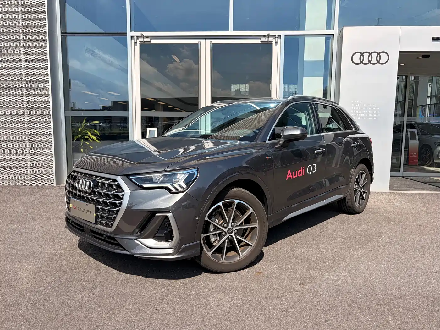 奥迪Q3 2025款 45周年典藏版 40TFSI 时尚动感型 2025