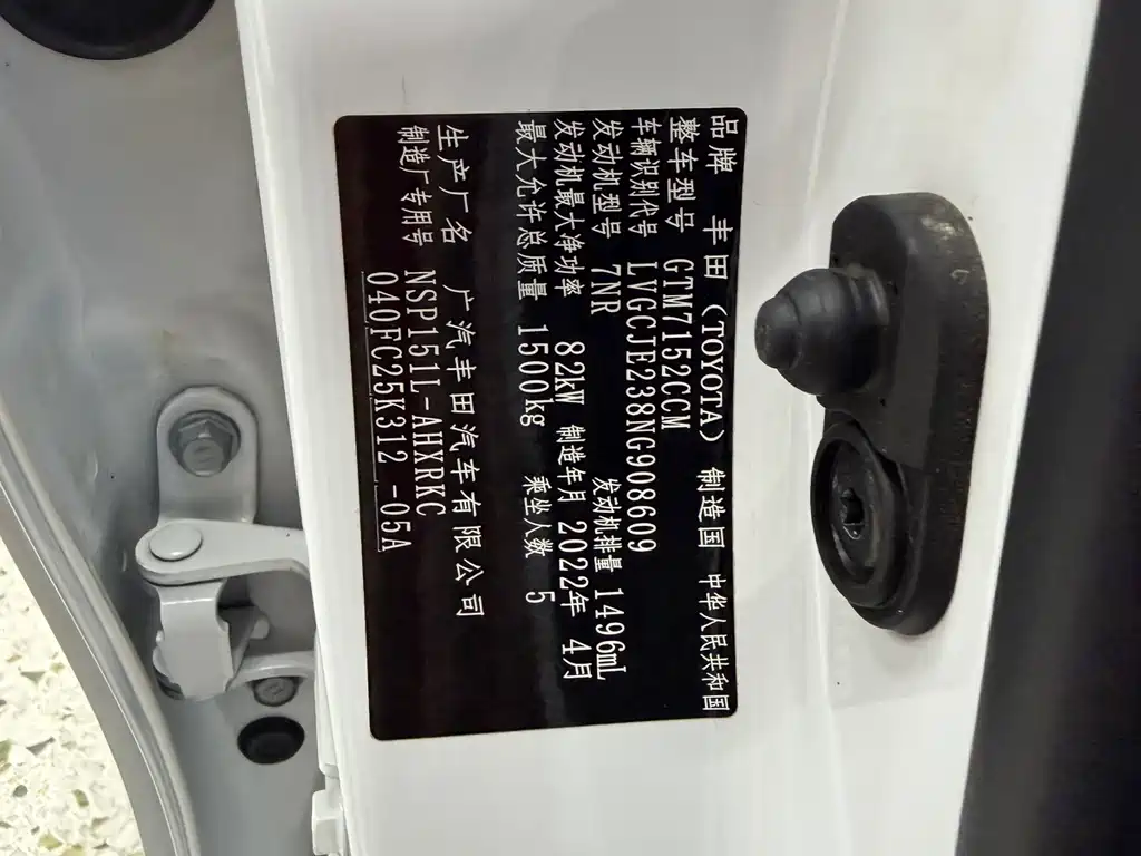 Toyota Yaris L Zhixuan X 1.5L CVT Leading PLUS Edition, фото 25