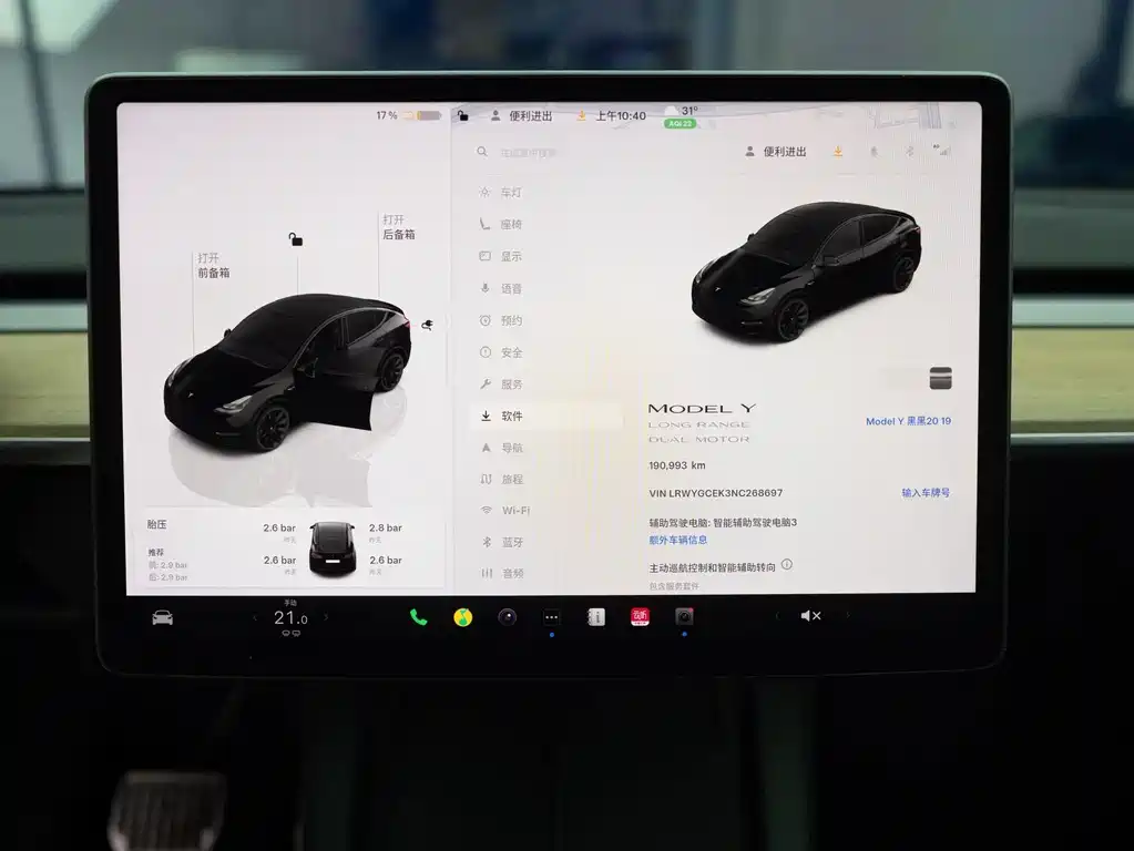 Tesla Model Y — миниатюра 17