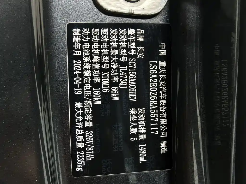 Deepal Deepal SL03 — миниатюра 17