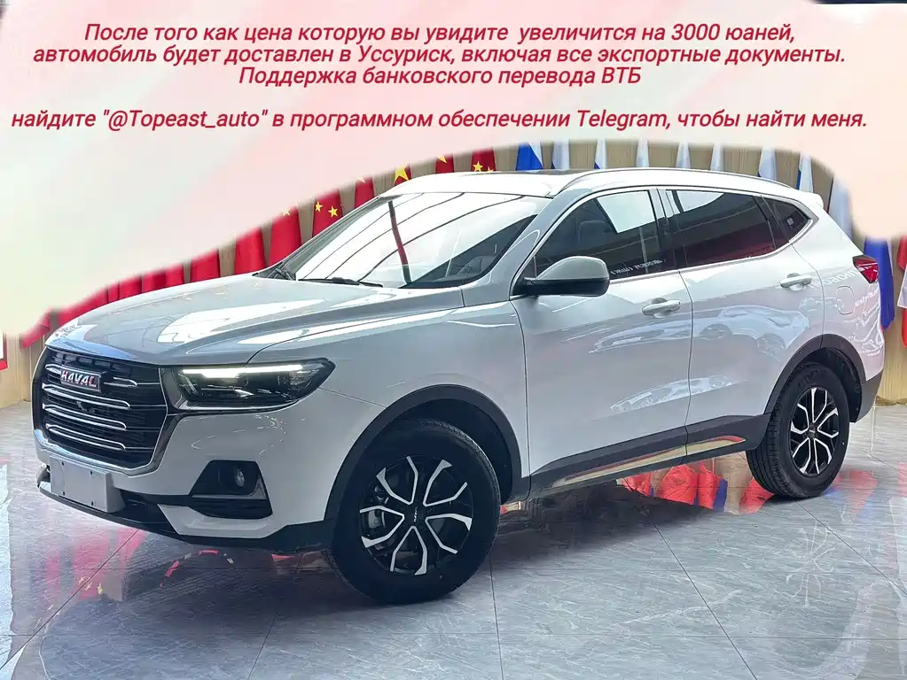 2022 Haval H6 - zdjęcie 1 z 20