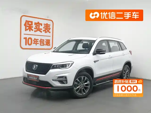 CHANGAN CS75