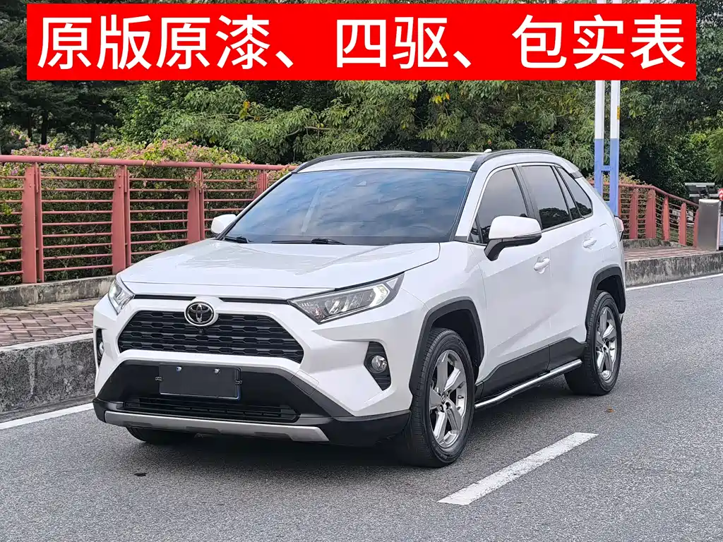 TOYOTA RAV4 RONGFANG