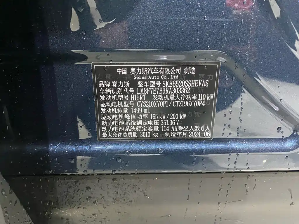 AITO ASK THE WORLD M9