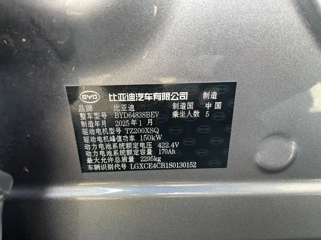 BYD PLUS New Energy — миниатюра 12