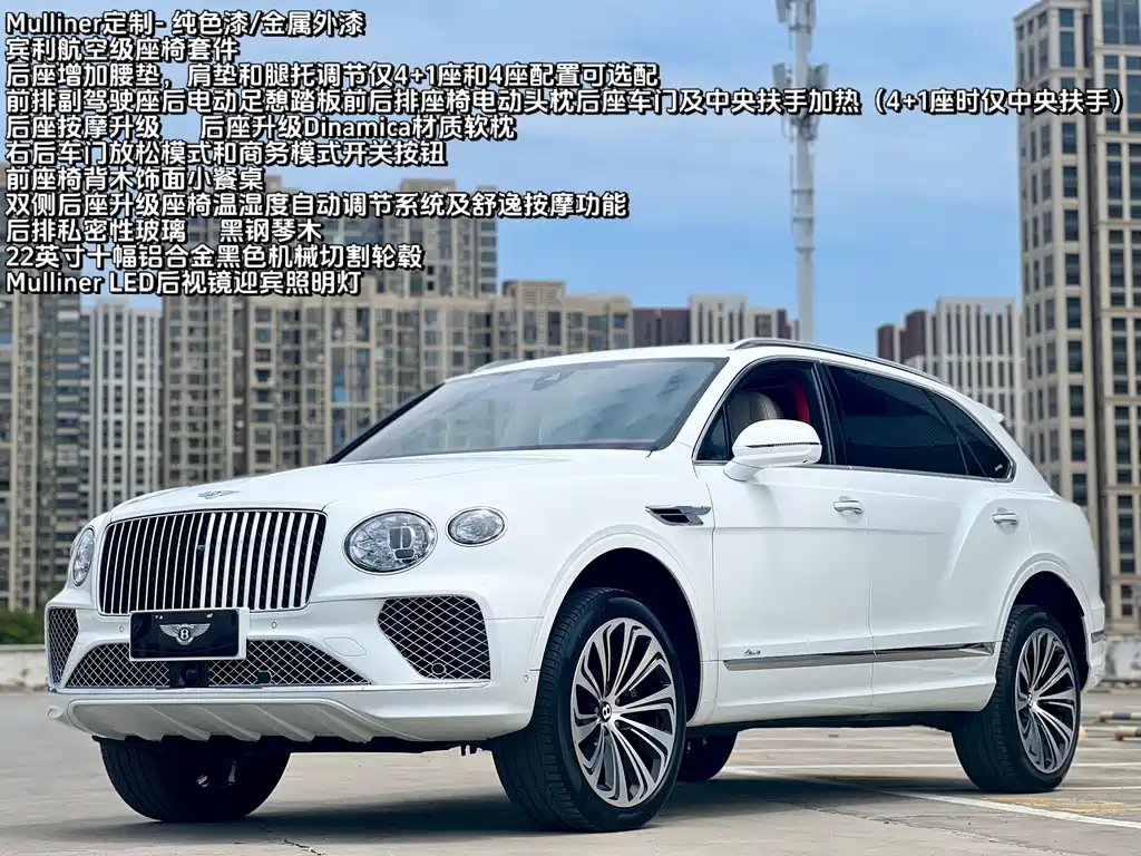 Bentley Bentayga
