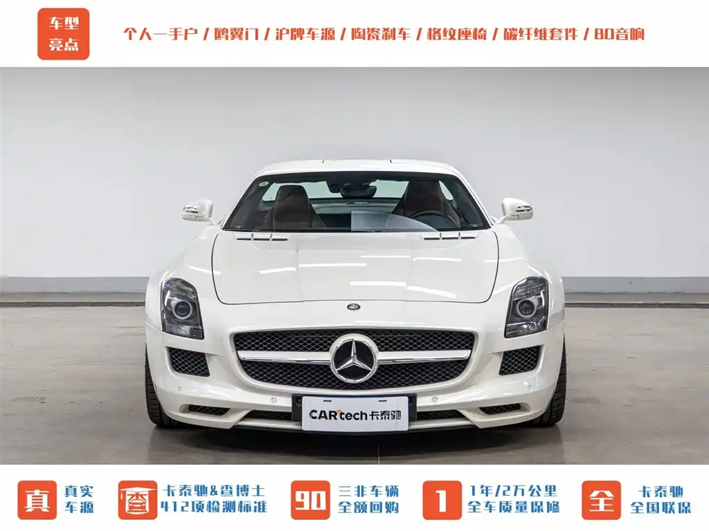 Mercedes-Benz SL S-Class A MG SLS AMG 2011 SLS AMG