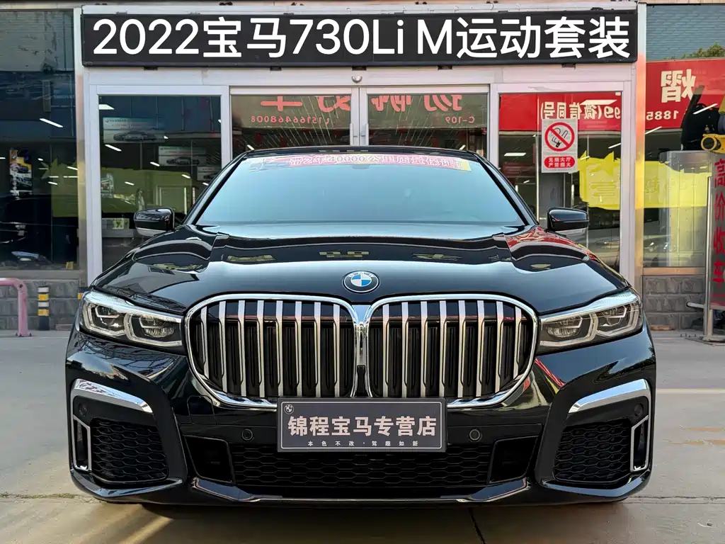 BMW 7 Series — миниатюра 3