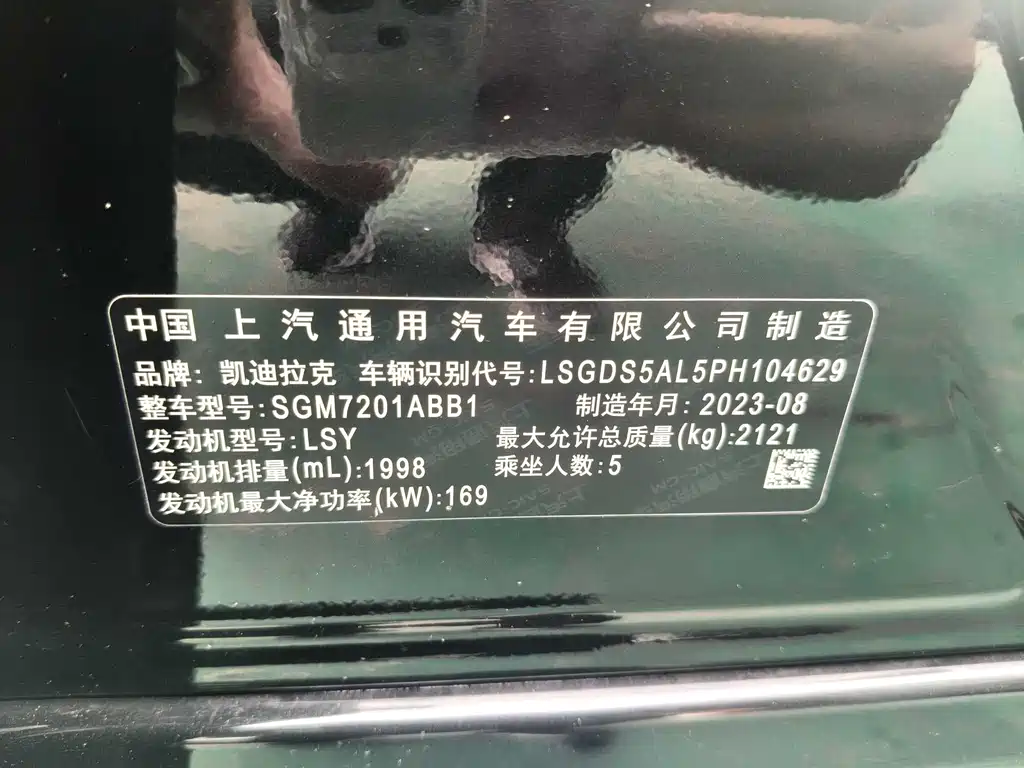 Cadillac CT5 — миниатюра 19