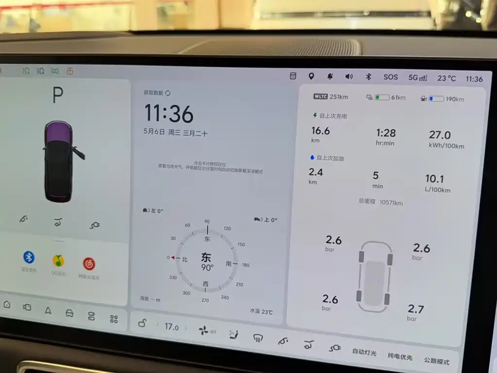Li Auto L9 2025 Ultra
