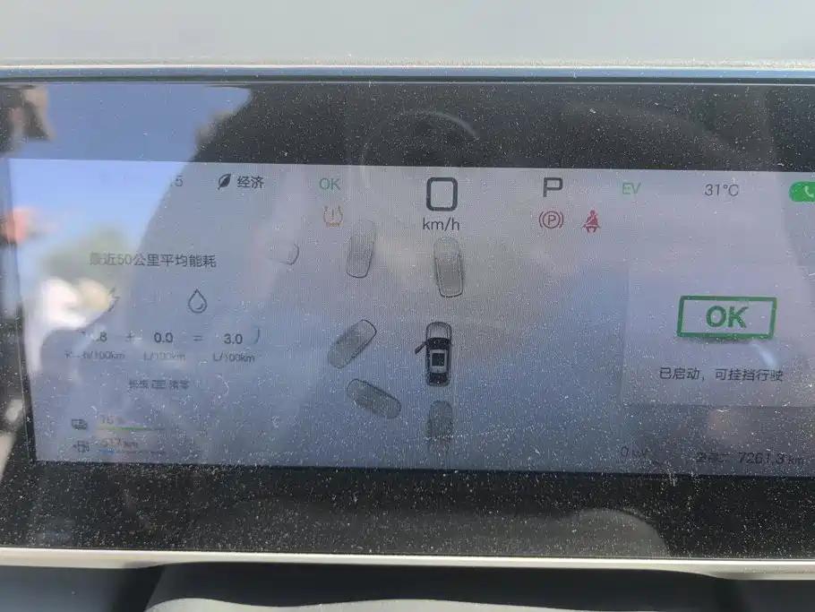 BYD Qin L — миниатюра 14