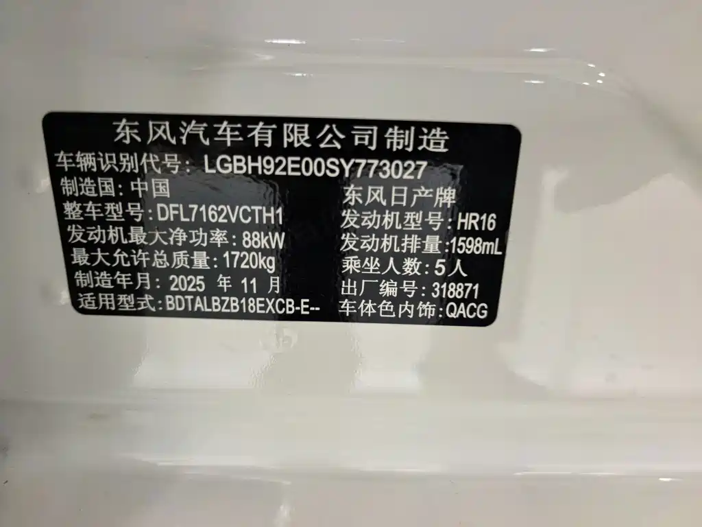 Nissan Sylphy — миниатюра 12