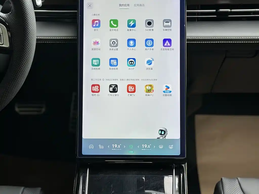 XPeng P5 — миниатюра 13
