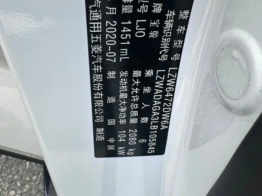 Baojun RM-5 — миниатюра 11