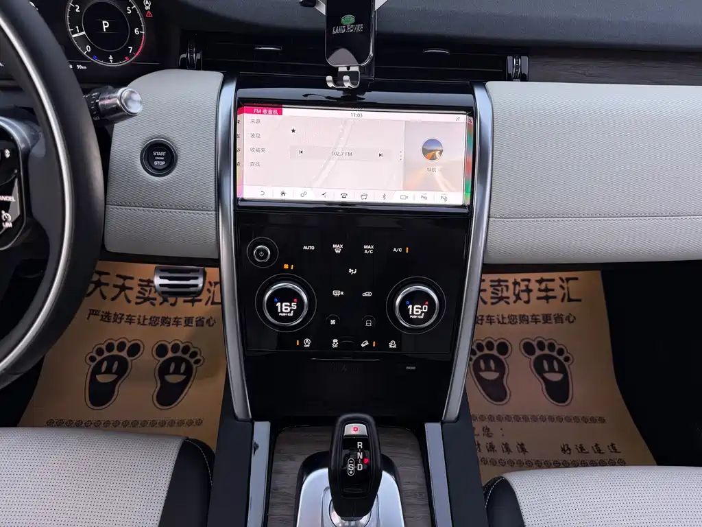Land Rover Discovery Sport — миниатюра 22