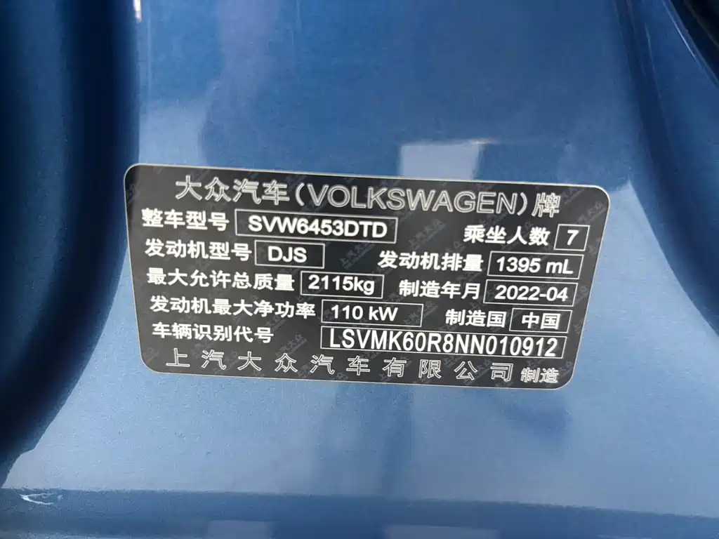 Volkswagen Touran — миниатюра 22