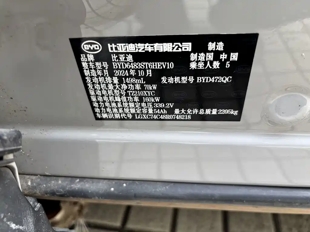 BYD PLUS New Energy — миниатюра 9