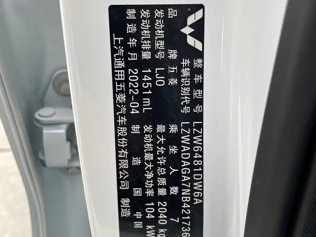Wuling Jiachen — миниатюра 12