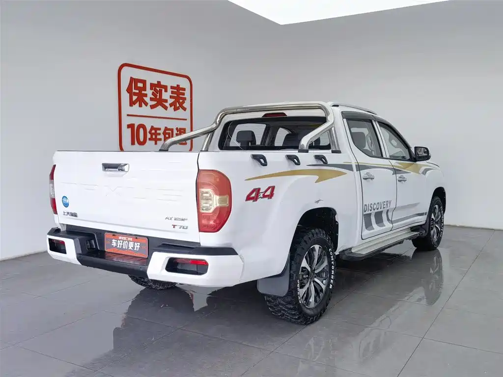 SAIC MAXUS CHASE T70