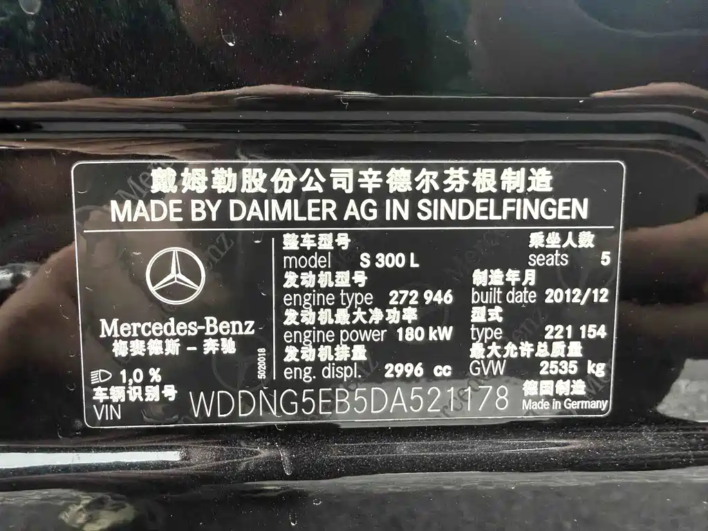 Mercedes-Benz S-Class — миниатюра 23