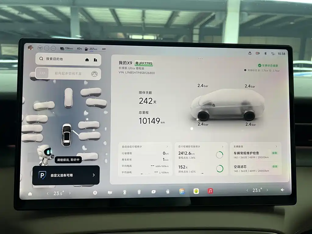 XPeng X9 — миниатюра 13