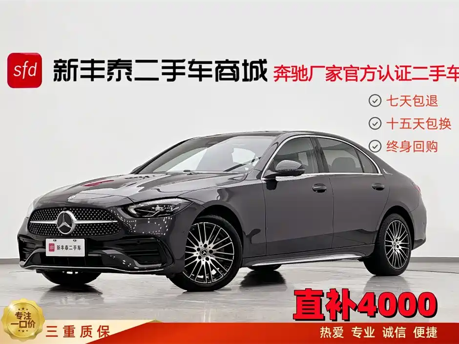 Mercedes-Benz C-Class 2025