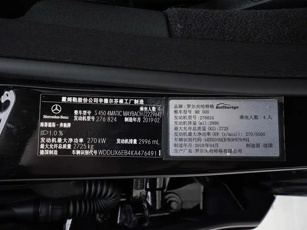 Mercedes-Benz S-Class — миниатюра 40