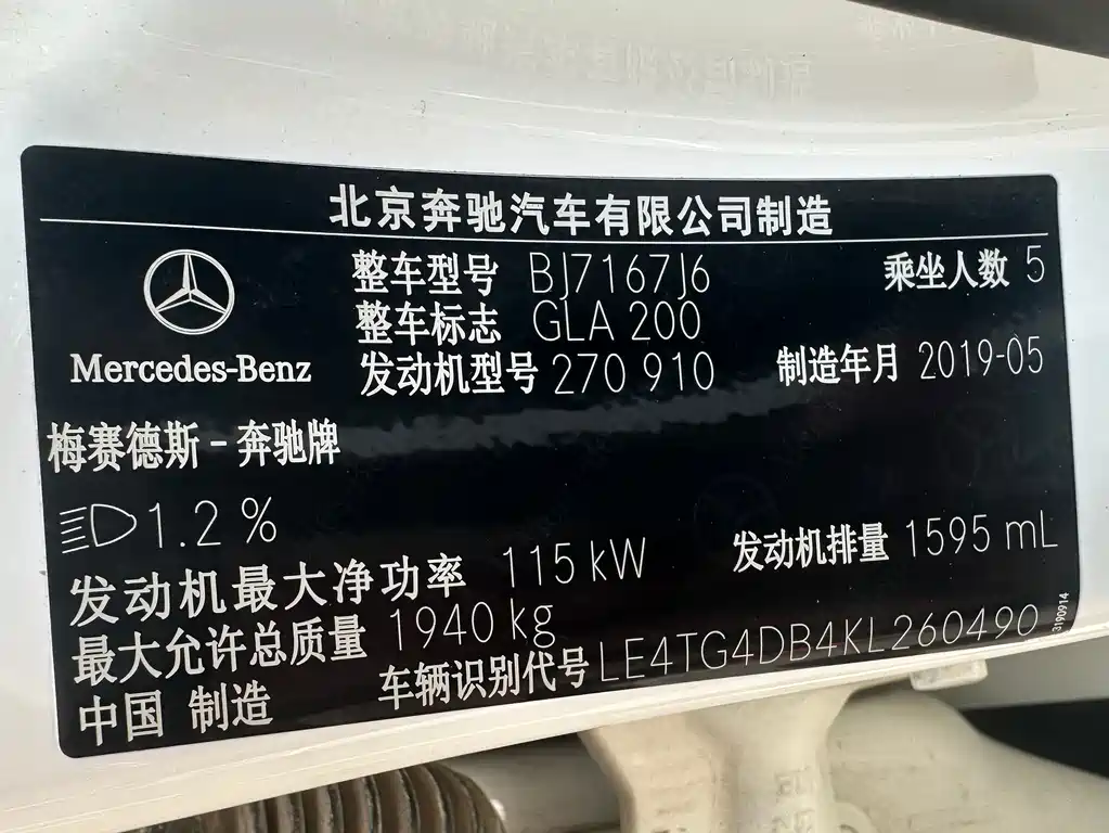 Mercedes-Benz GLA — миниатюра 20