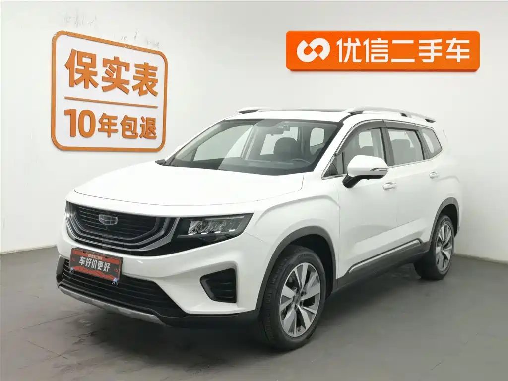 Geely Haoyue 2021