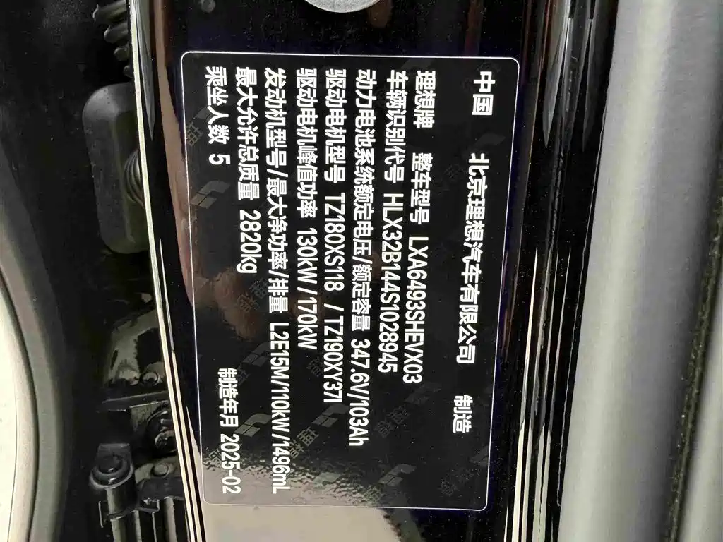 Li Auto Li L6 — миниатюра 8