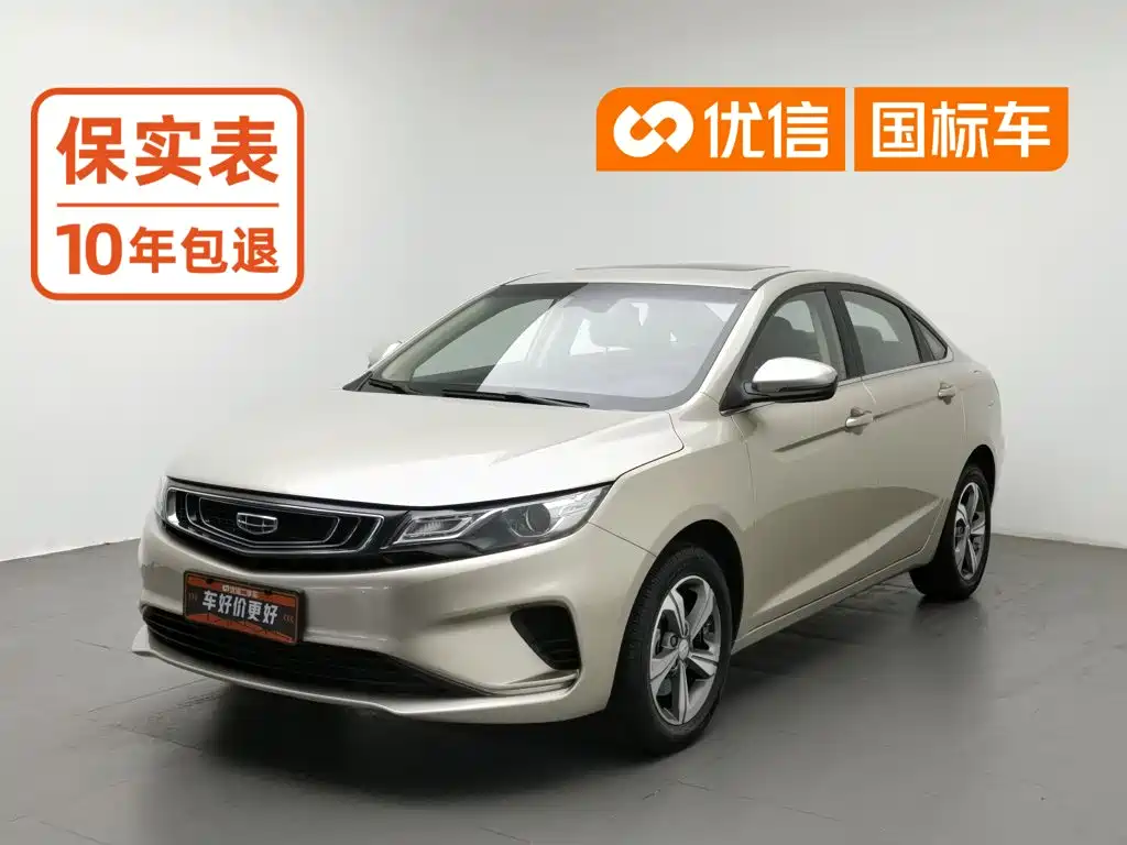 Geely Emgrand GL