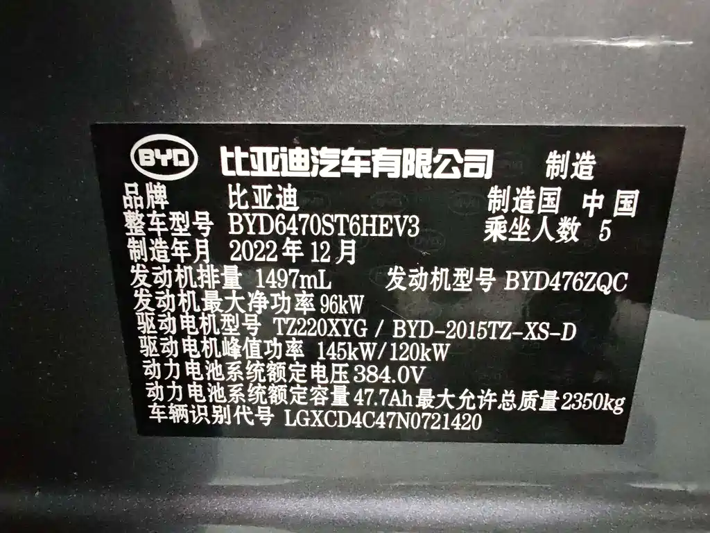 BYD PLUS New Energy — миниатюра 17