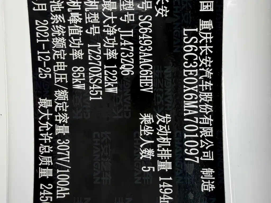 Changan UNI-K iDD — миниатюра 9