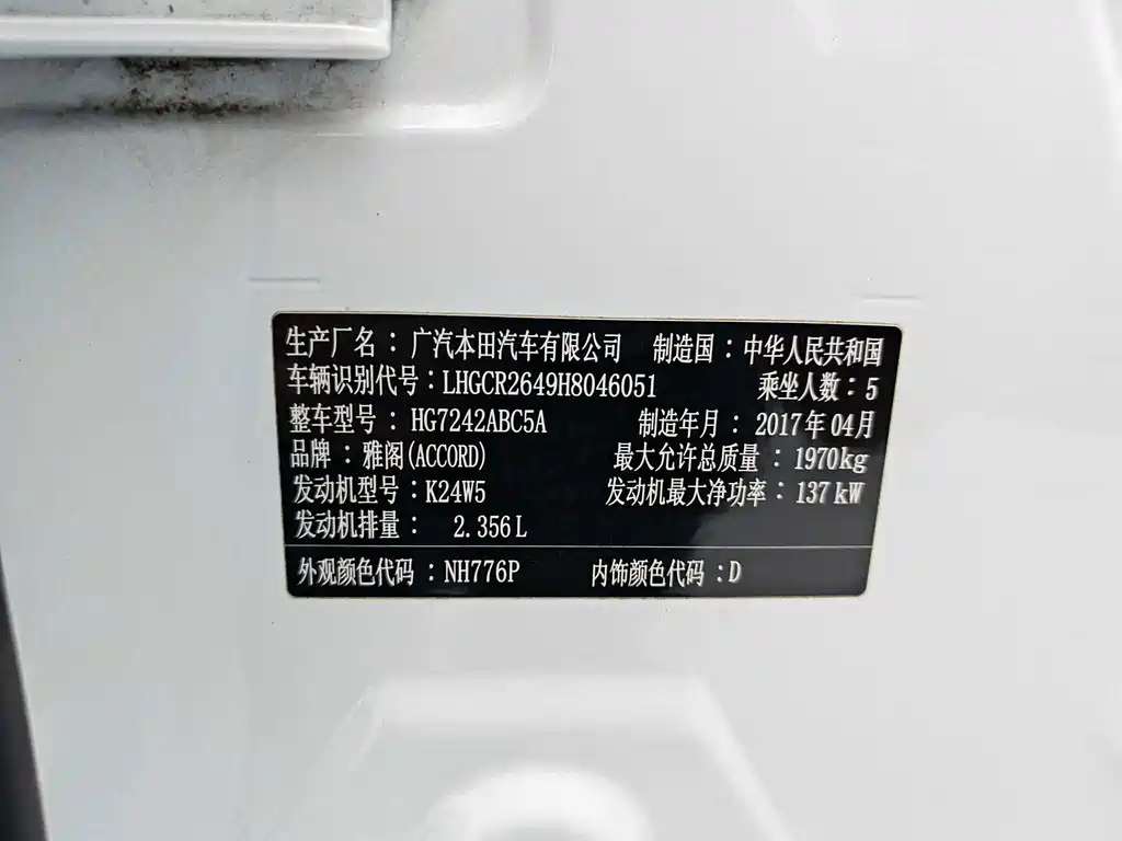Honda Accord — миниатюра 9