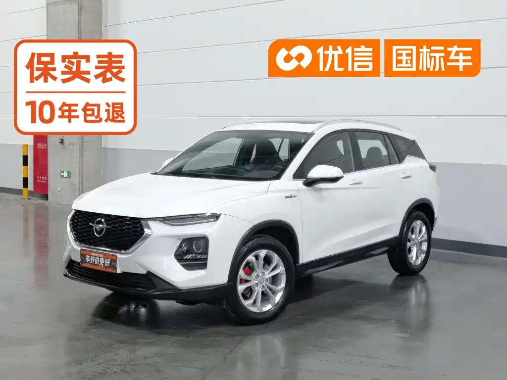 Haima Haima 8S