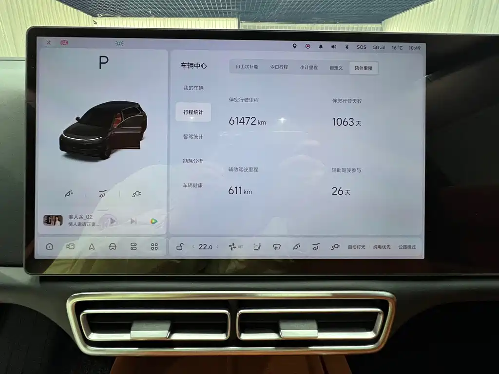 Li Auto Li L7 — миниатюра 10