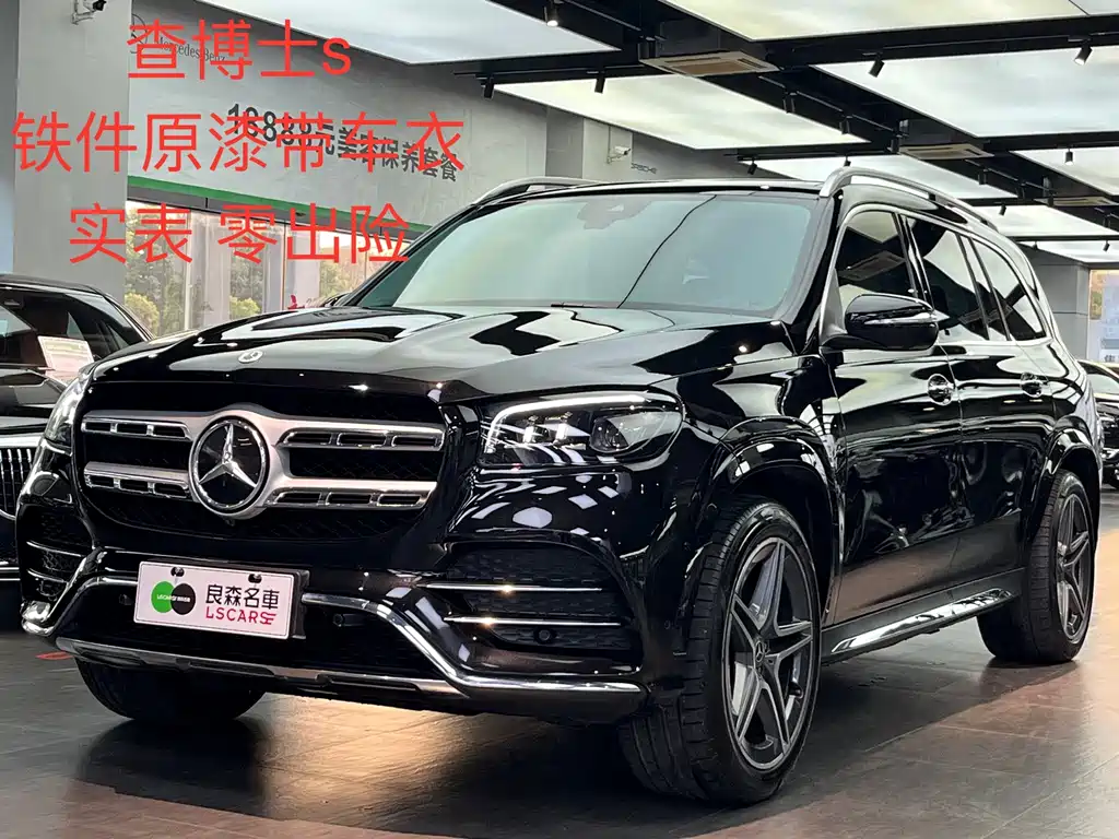 Mercedes-Benz GLS 2024