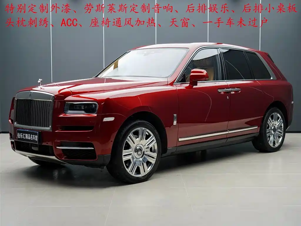 ROLLS-ROYCE CULLINAN