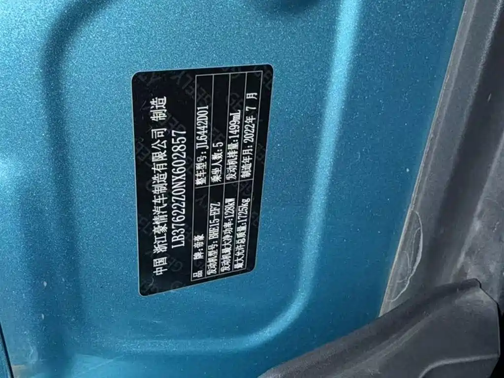 GEELY AUTOMOBILE BINYUE