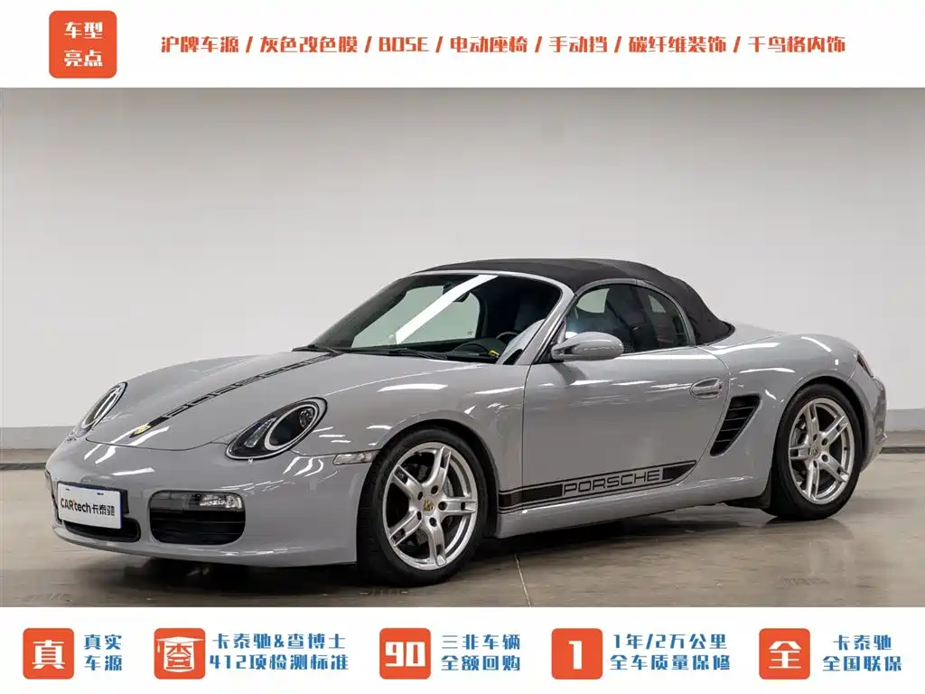 Porsche Boxster 2006 Boxster S 3.2L