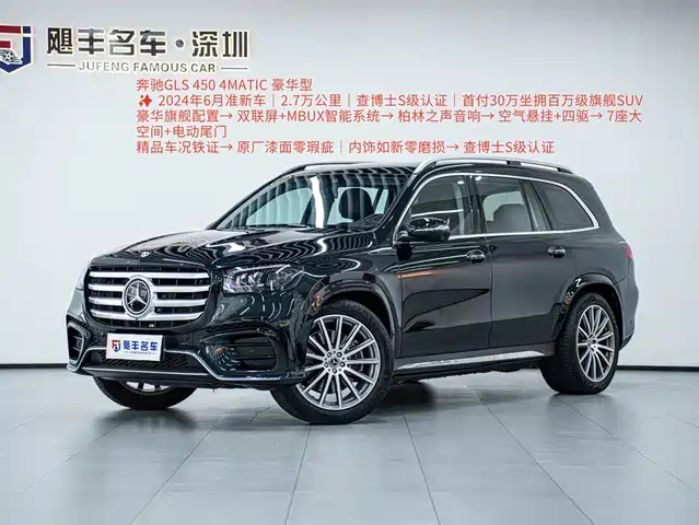 MERCEDES-BENZ GLS 2024