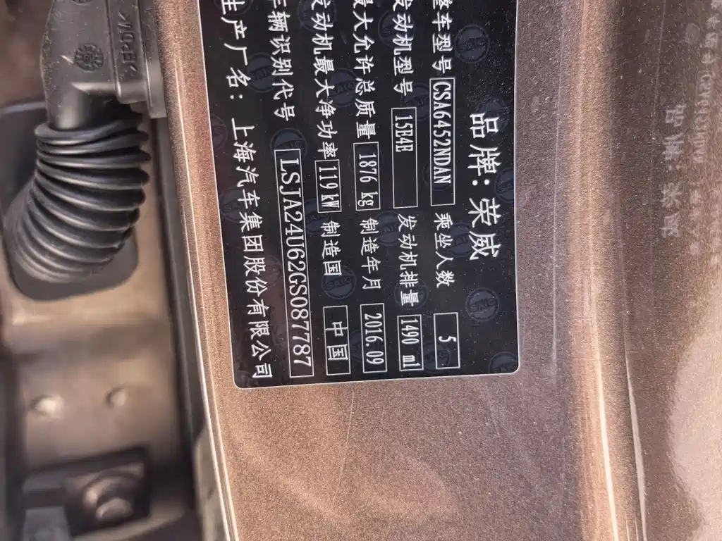 ROEWE RX5